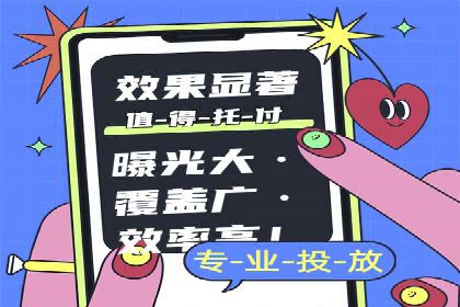 抖音信息流推广策略全解析